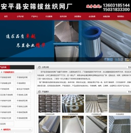 304不锈钢网
