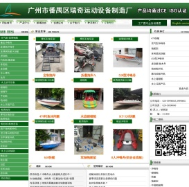 冲锋舟