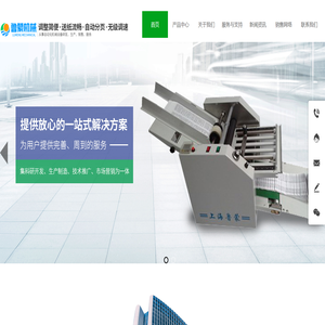 上海鲁蒙机械有限公司