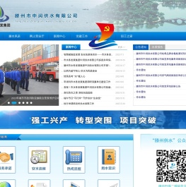 滕州市中润供水有限公司