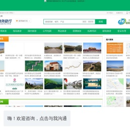 中国旅游新闻网