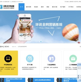 环讯传媒,永康网络公司,永康网站建设,永康小程序开发制作,永康网站制作,武义网页设计,金华地区网站SEO优化推广