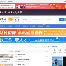 开鲁家乡通