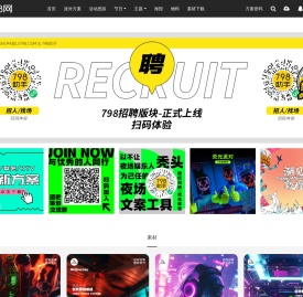 派对798网