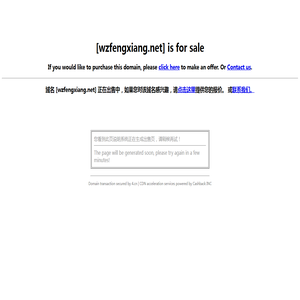 温州市丰翔机械有限公司