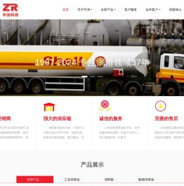 中润科技