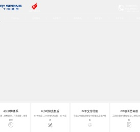 涡卷升降发条弹簧