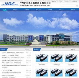 广东新昇电业科技股份有限公司