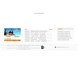 校讯通专业运营商