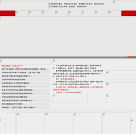 大城网站建设