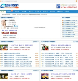 张家界旅游