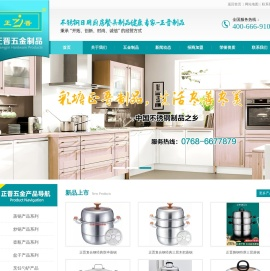彩塘正晋五金制品厂