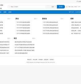 再生油网