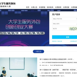 大学生服务外包