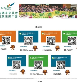 未来强者婴幼儿智力开发园