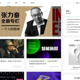 第一财经杂志