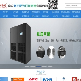 UPS不间断电源