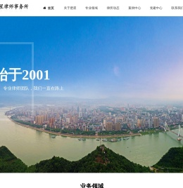 湖北楚星律师事务所