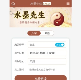 算命,免费算命网,算命很准的免费网站,生肖与星座
