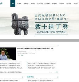 信息化管理咨询