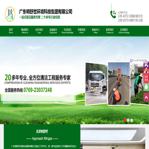 东莞清洁公司,工厂保洁服务,开荒工程保洁