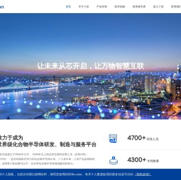 三安光电股份有限公司