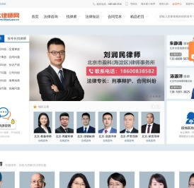 大律师网