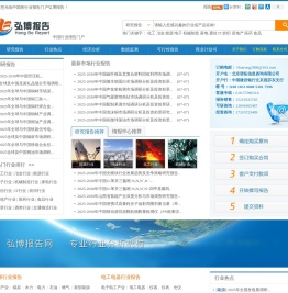 弘博报告网