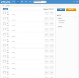 本站新帖