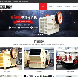 反击式破碎机,郑州反击破,反击破碎机生产厂家