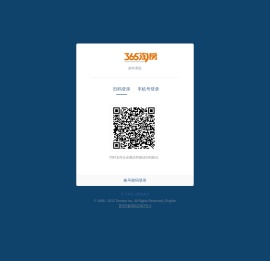 江苏三六五网络股份有限公司
