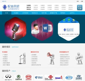 配音员吧官网