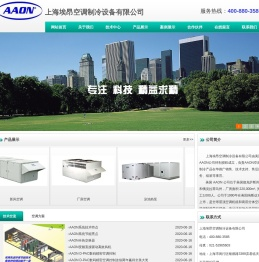 上海埃昂空调制冷设备有限公司