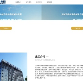 泛华集团