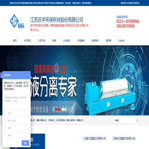 螺旋沉降离心机