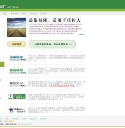大师之路
