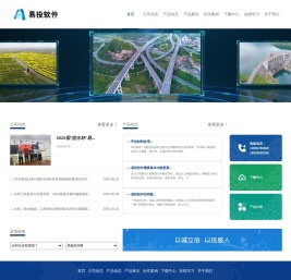 易投软件