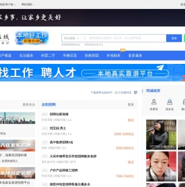 新野在线