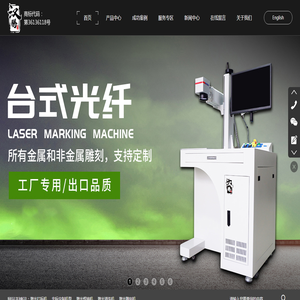 激光焊接机厂家