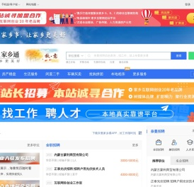 奈曼家乡通