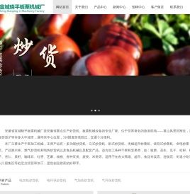 板栗炒货机品牌