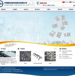 杭州新坐标科技股份有限公司