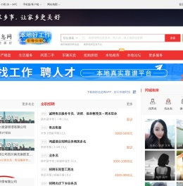 南部信息网