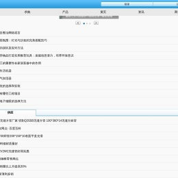 光波网