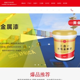 广州欧耐克建材有限公司,快速修补砂浆