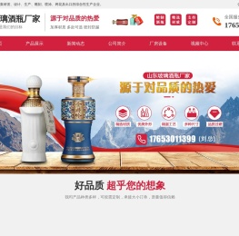 晶白料玻璃酒瓶定制