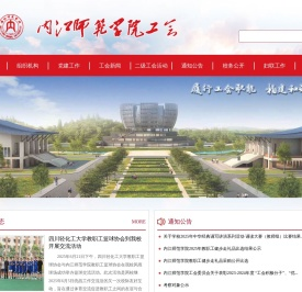 工会