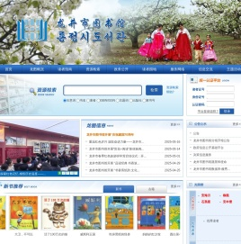 龙井市图书馆欢迎您！