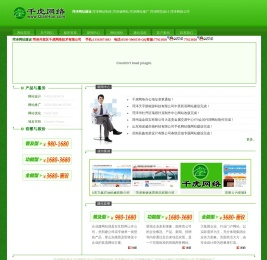 菏泽网站建设