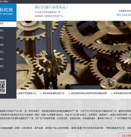 鄂州市德标机械有限公司
